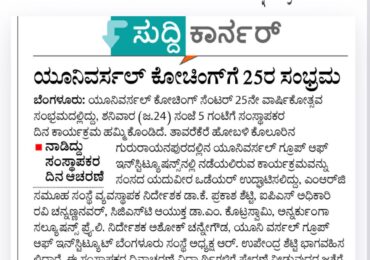 Silver Jubilee Celebration: 25 Years of Vision, Values, and Academic Excellence