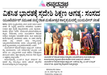 Silver Jubilee Celebrations Featured in the Press