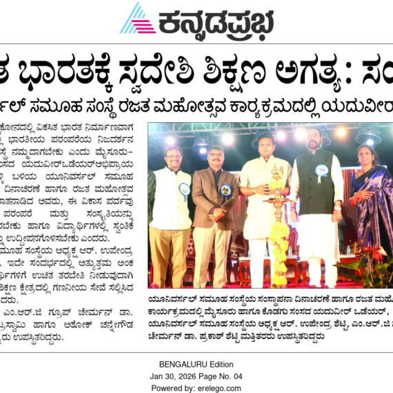 Silver Jubilee Celebrations Featured in the Press