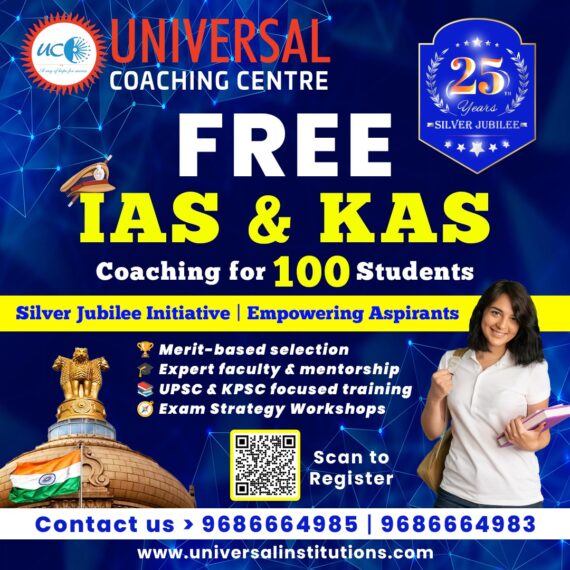 FREE IAS,KAS Coaching for 100 Students | Silver Jubilee Celebration 2026 